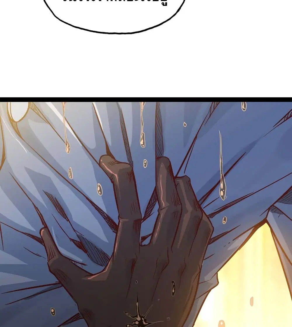 My Wife is a Demon Queen ตอนที่ 186 หน้า 16