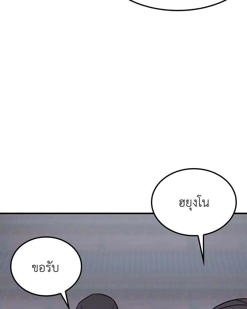 I Reincarnated As The Crazed Heir เกิดอีกทีเป็นว่าที่ประมุขลัทธิมาร ตอนที่ 119 หน้า 200