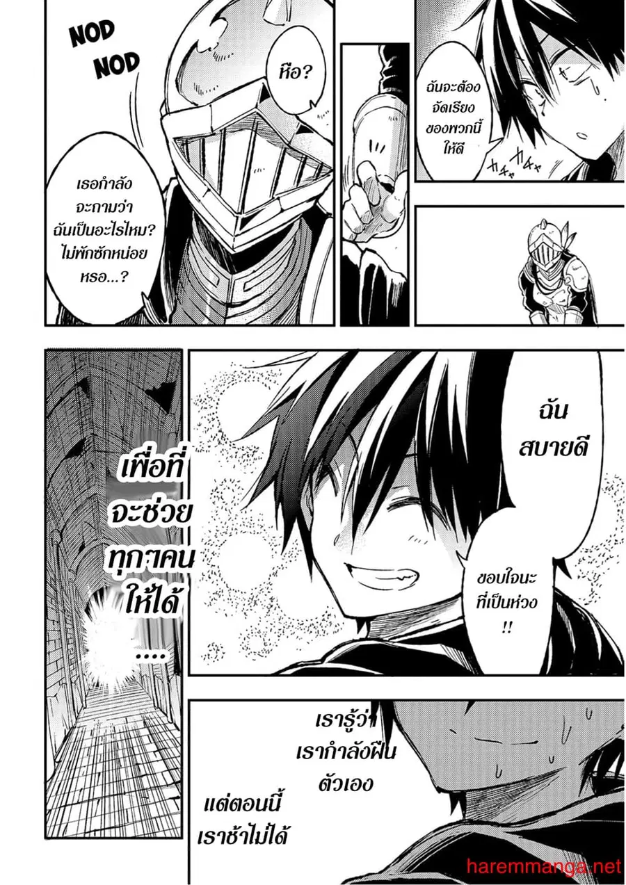 Hitoribocchi no Isekai Kouryaku ตอนที่ 52 หน้า 8