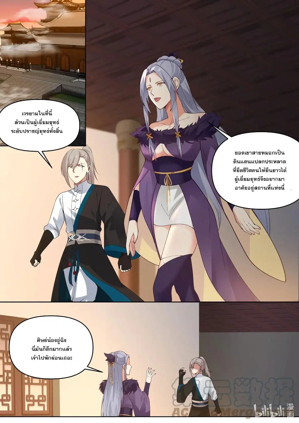 Martial God Asura ตอนที่ 459 หน้า 6