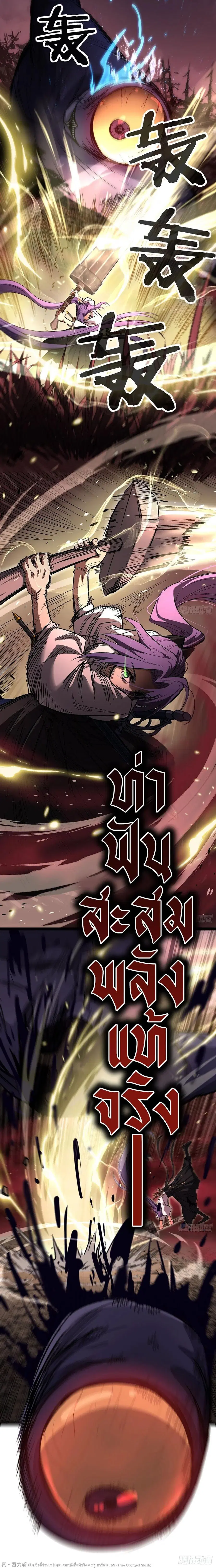 Gatekeeper Of The Boundless World ตอนที่ 82 หน้า 4