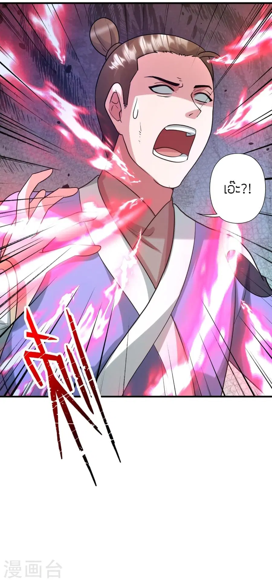Banished Disciple’s Counterattack ราชาอมตะผู้ถูกขับไล่ ตอนที่ 328 หน้า 13