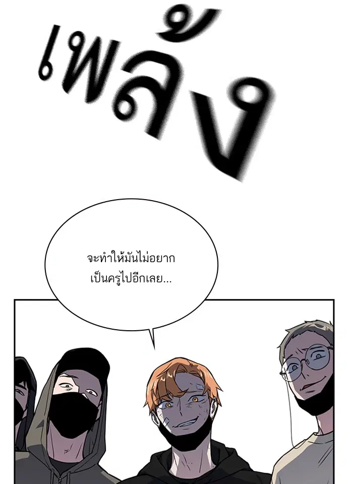 Study Group ตอนที่ 10 หน้า 52