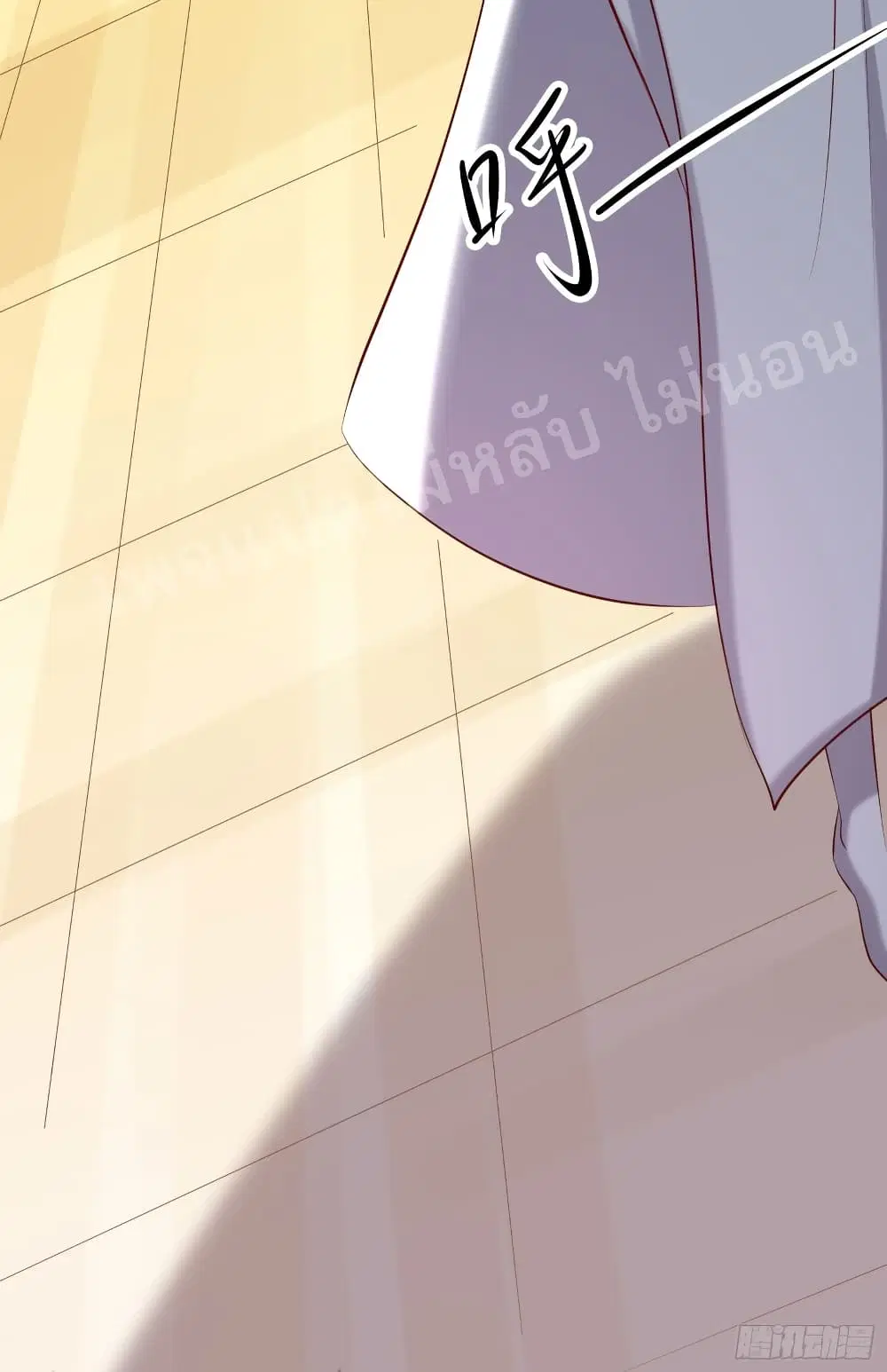 My Harem is All Female Students ตอนที่ 21 หน้า 20