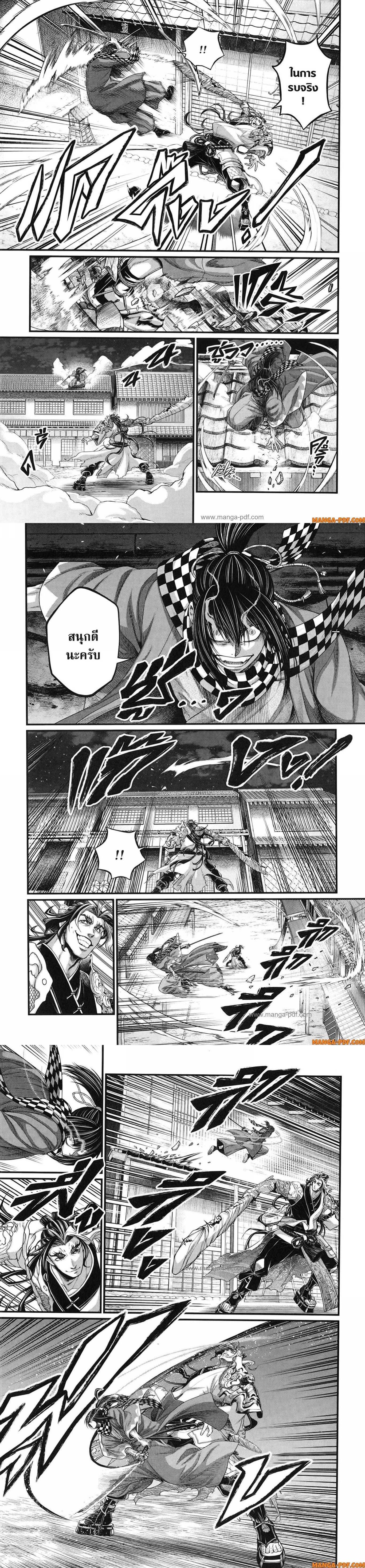 Record of Ragnarok มหาศึกคนชนเทพ ตอนที่ 87 หน้า 5