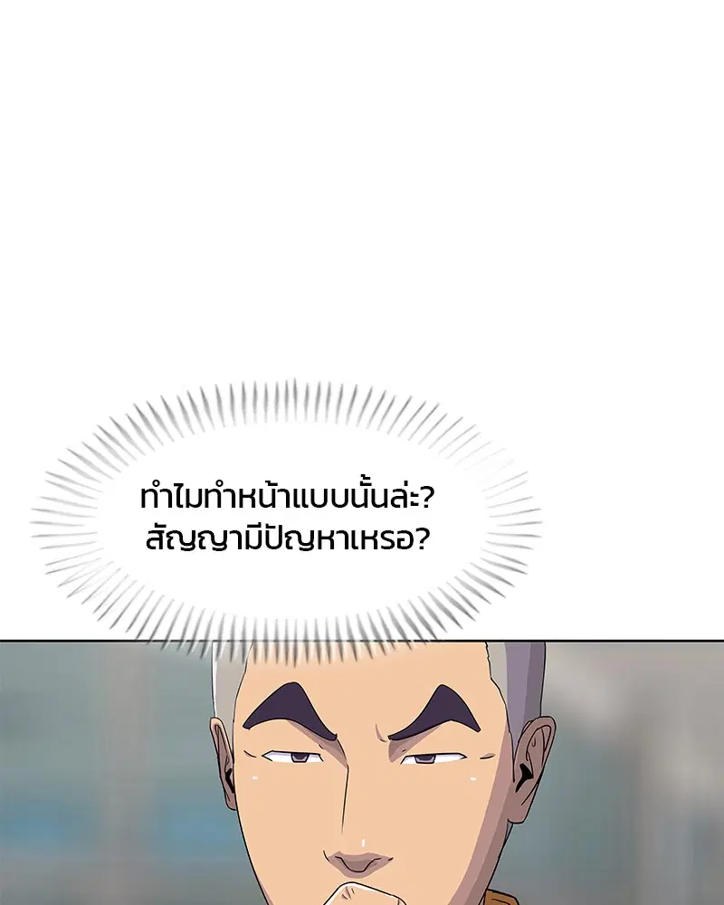 Kitchen Soldier ตอนที่ 117 หน้า 62