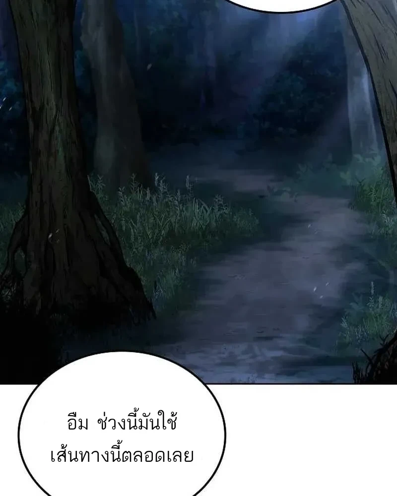 A Wizard’s Restaurant ตอนที่ 134 หน้า 144