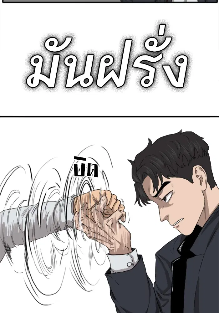 Bad Guy ตอนที่ 21 หน้า 78