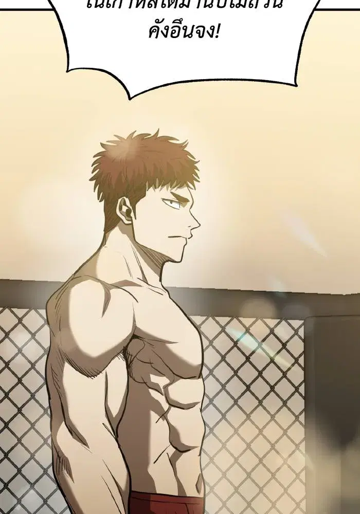 King of the Octagon ตอนที่ 37 หน้า 88