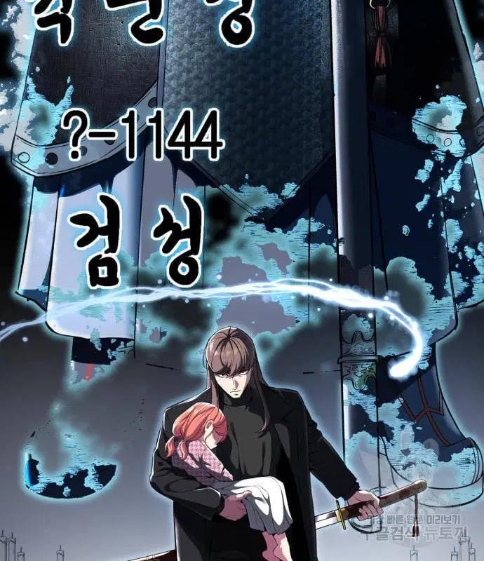 The Boy of Death ตอนที่ 152 หน้า 242