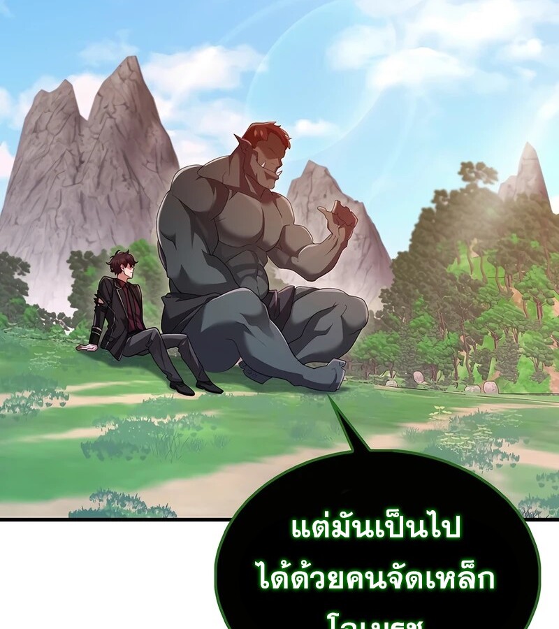 Mightiest Melee Magician สุดยอดจอมเวทย์สายประชิด ตอนที่ 40 หน้า 18