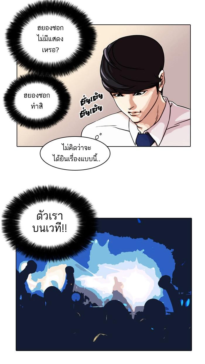 Lookism ตอนที่ 22 หน้า 39