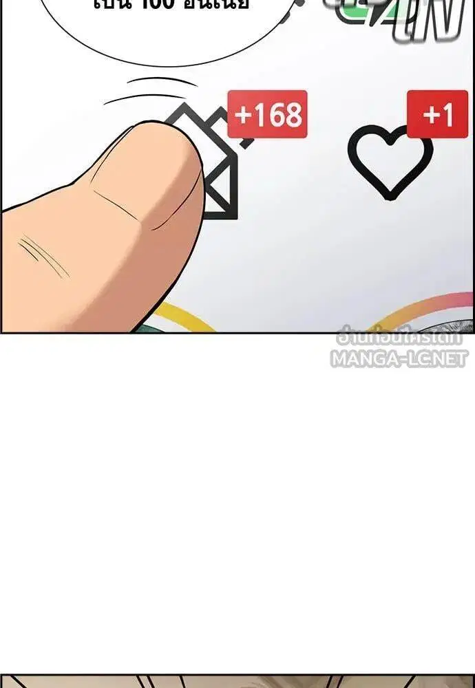 True Education ตอนที่ 198 หน้า 5