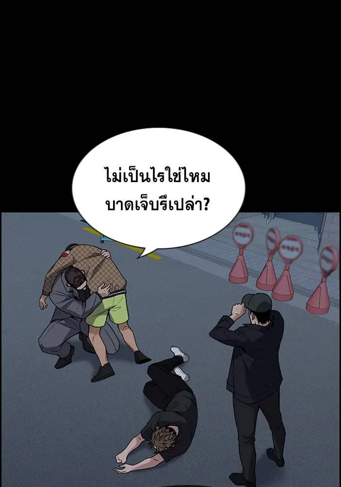 True Education ตอนที่ 94 หน้า 24