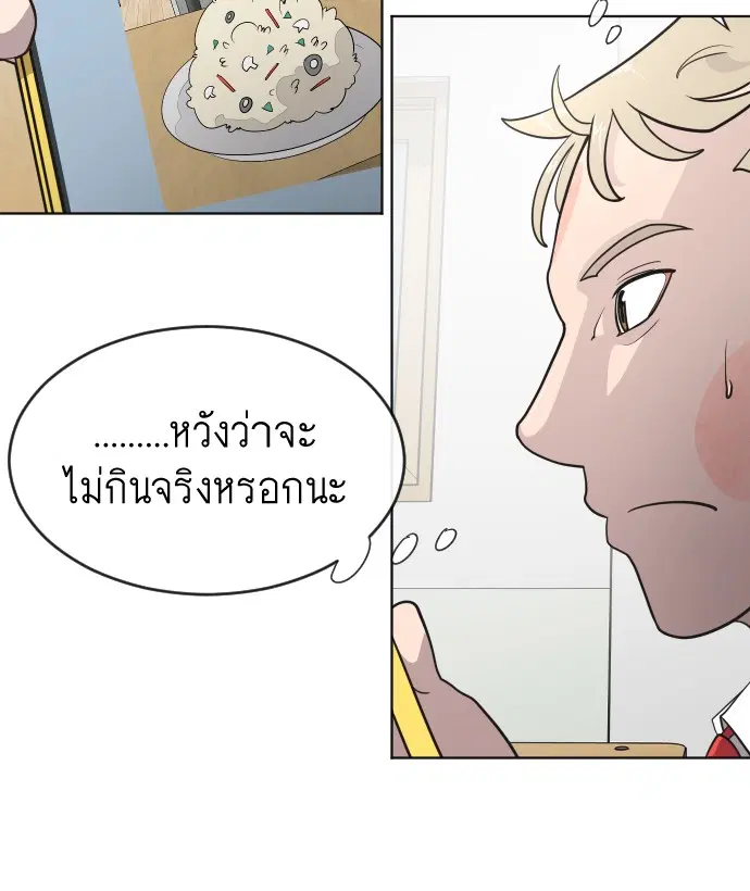 Superhuman Era ตอนที่ 36 หน้า 78