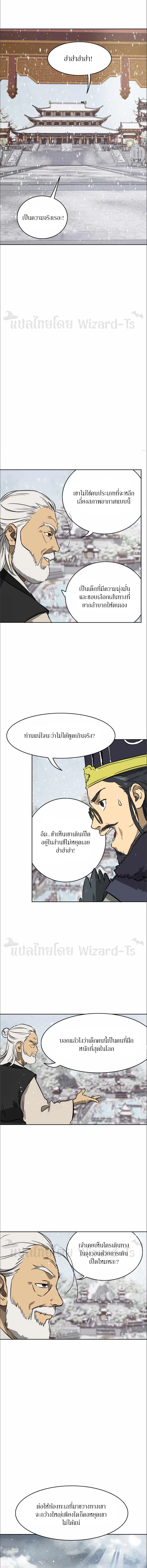 Infinite Level Up In Murim ตอนที่ 63 หน้า 4