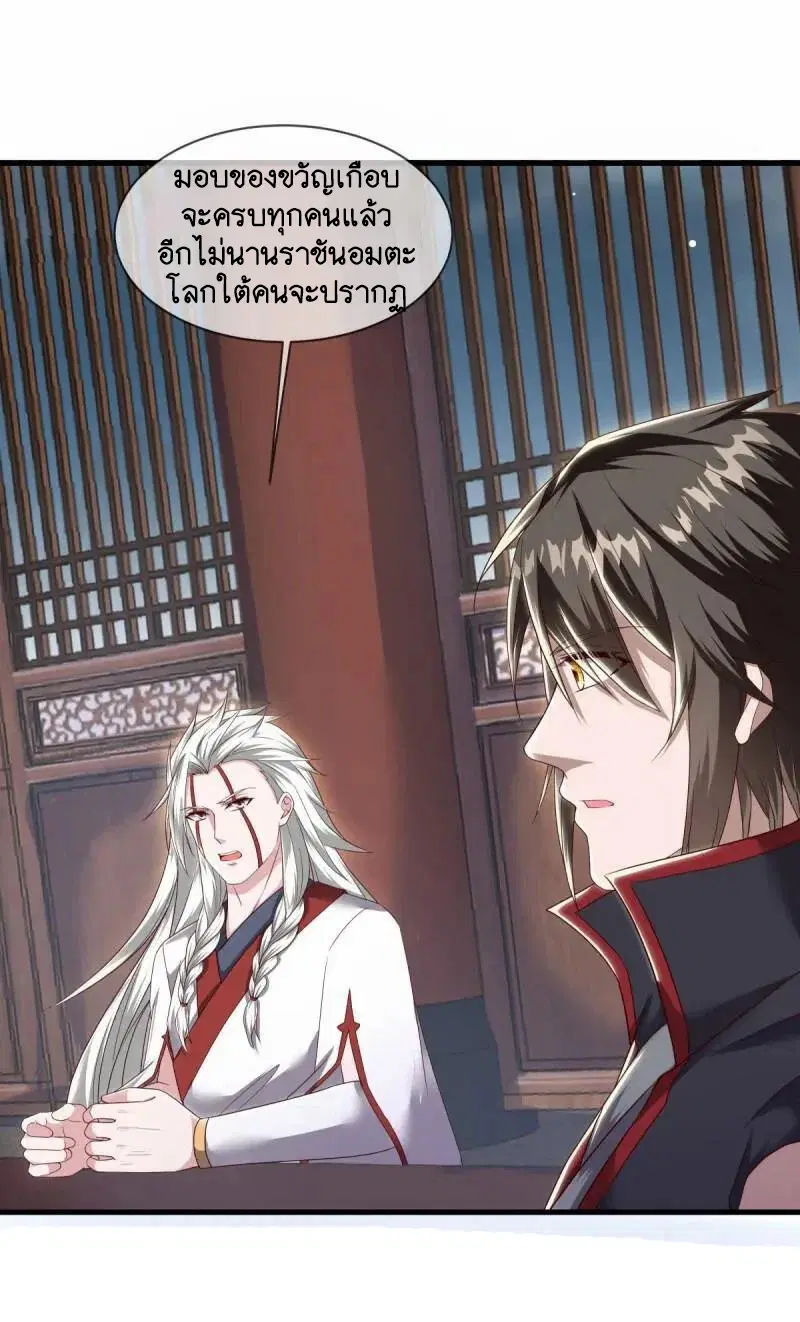 Peerless Battle Spirit ตอนที่ 618 หน้า 55