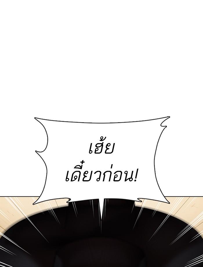 Lookism ตอนที่ 356 หน้า 48