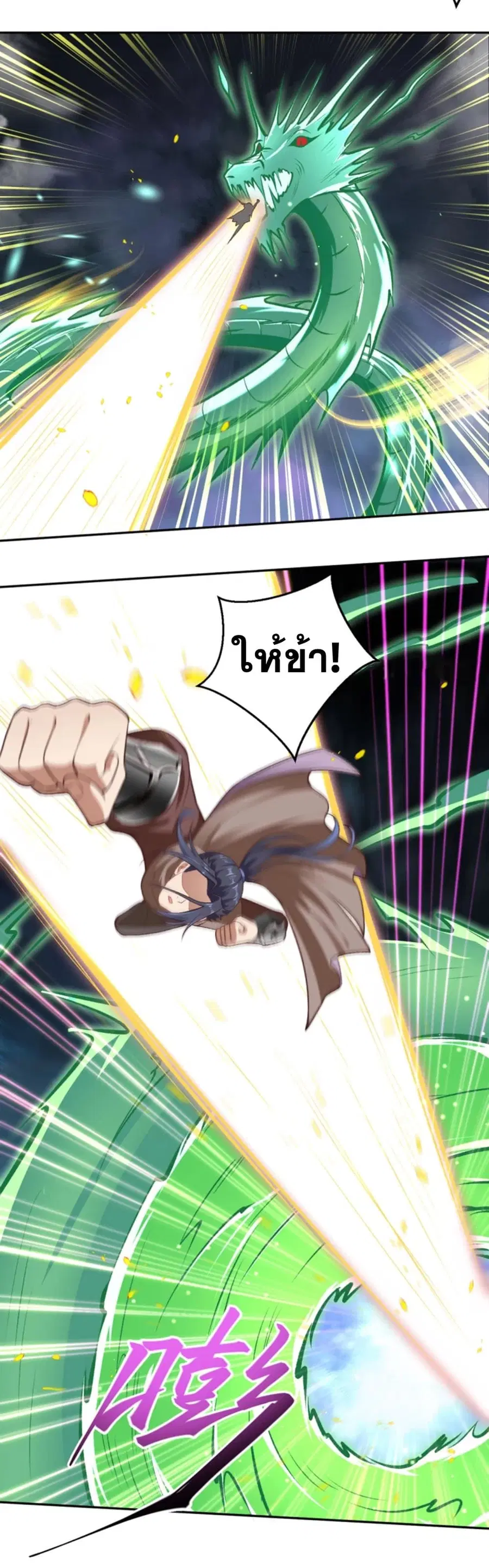 Against the Gods ตอนที่ 355 หน้า 36