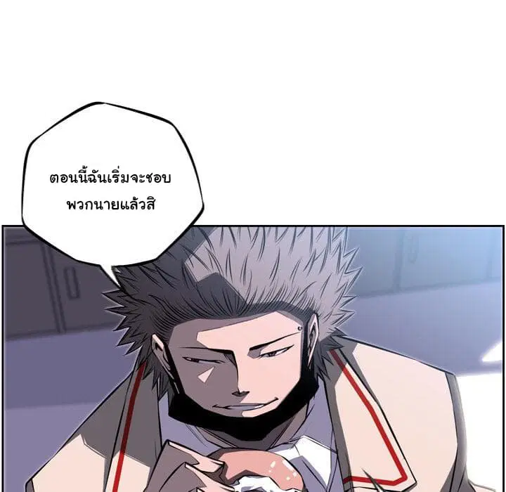 SuperNova ตอนที่ 27 หน้า 134