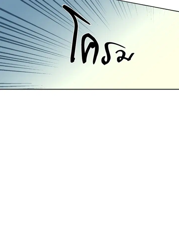 Satan’s Bride ตอนที่ 9 หน้า 50
