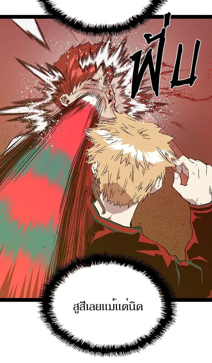 Weak Hero ตอนที่ 120 หน้า 21