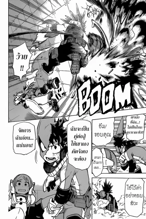 Boku no Hero Academia ตอนที่ 8 หน้า 13
