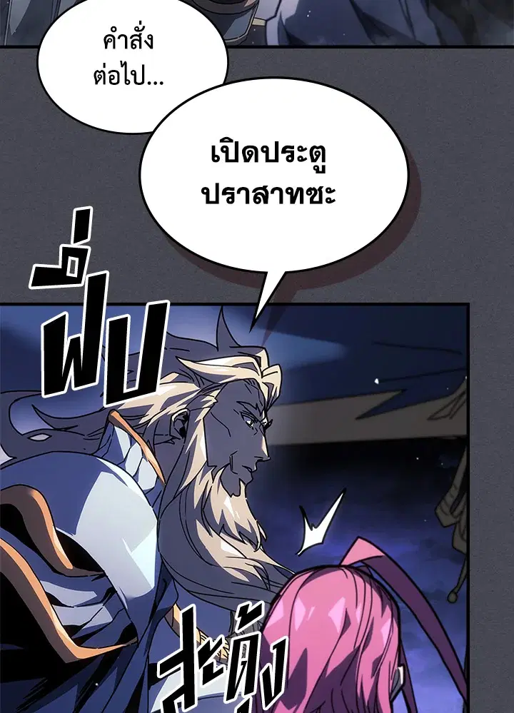 A Returner’s Magic Should Be Special ตอนที่ 237 หน้า 84