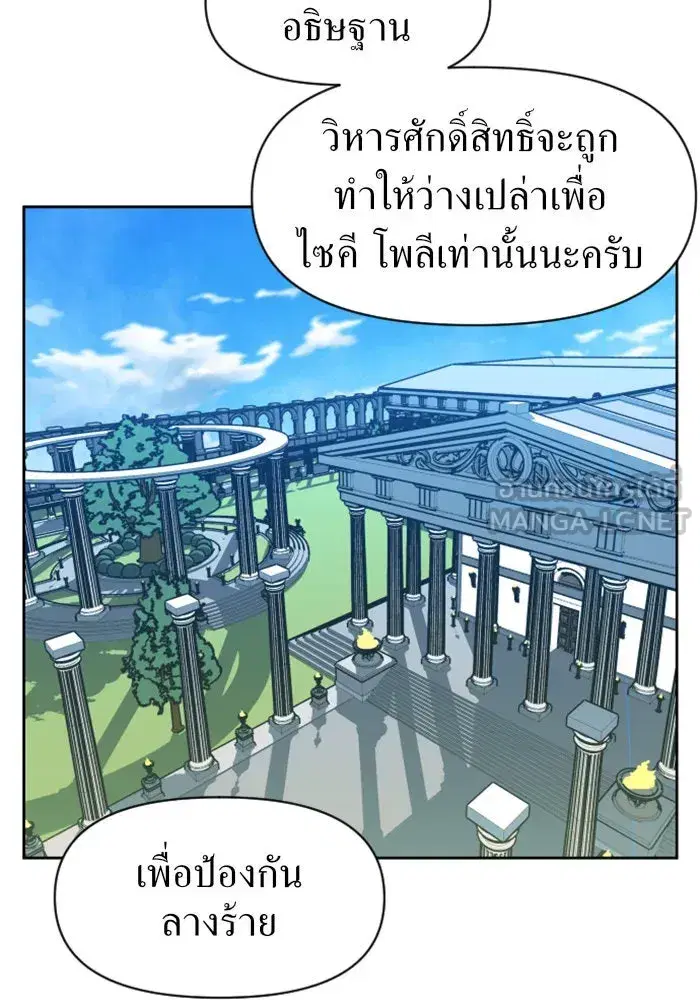 Your Throne ตอนที่ 2 หน้า 39