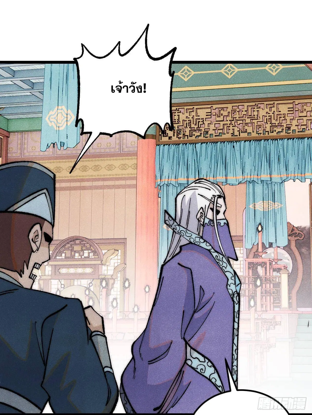 All Hail the Sect Leader ตอนที่ 303 หน้า 82