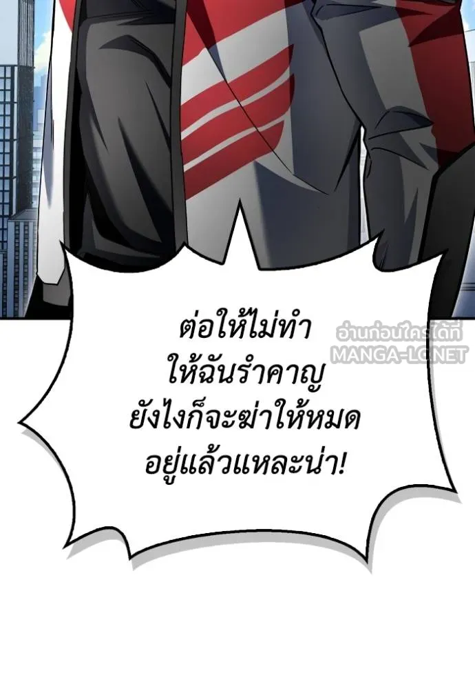 Superhuman Battlefield เกมของยอดมนุษย์ ตอนที่ 135 หน้า 93