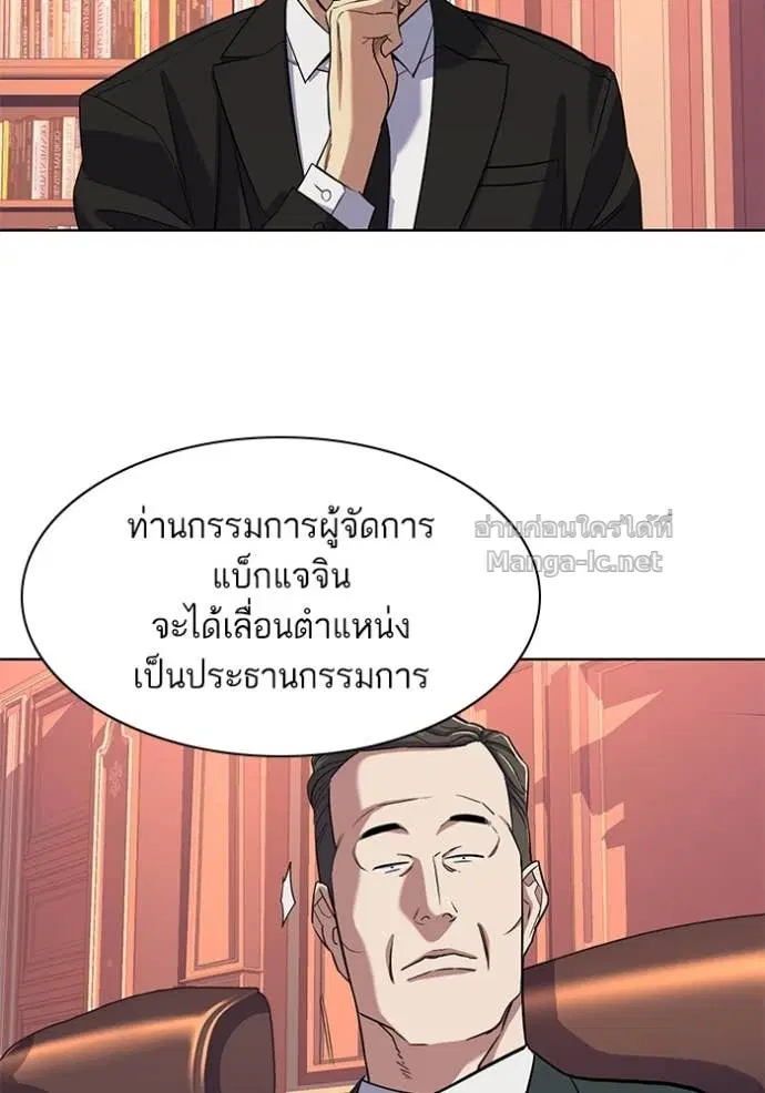 Reborn Rich ตอนที่ 54 หน้า 96