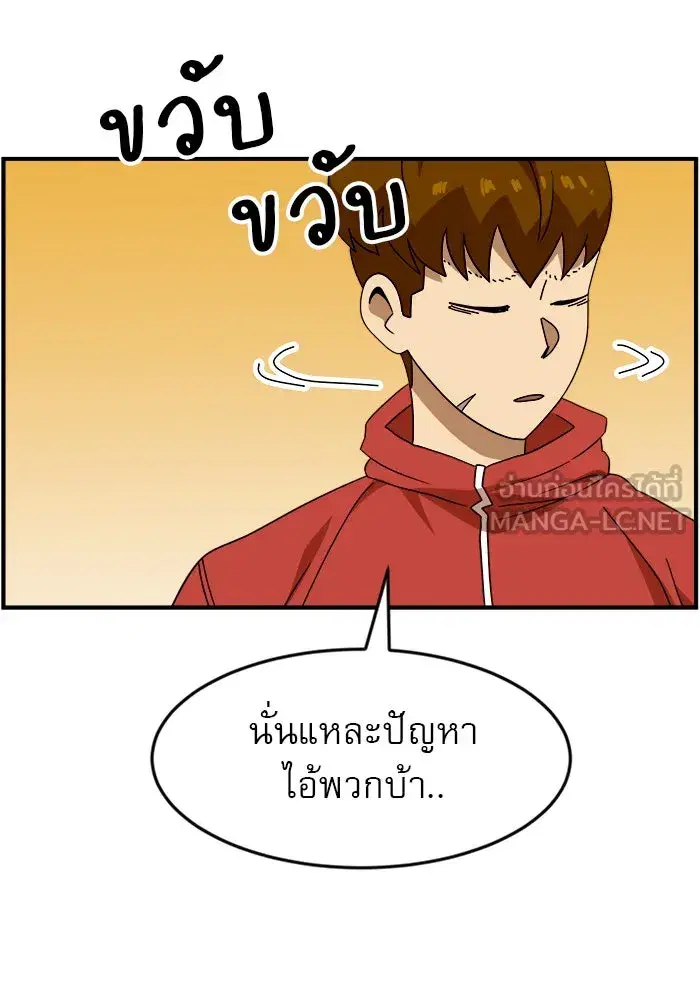 Double Click ตอนที่ 49 หน้า 33