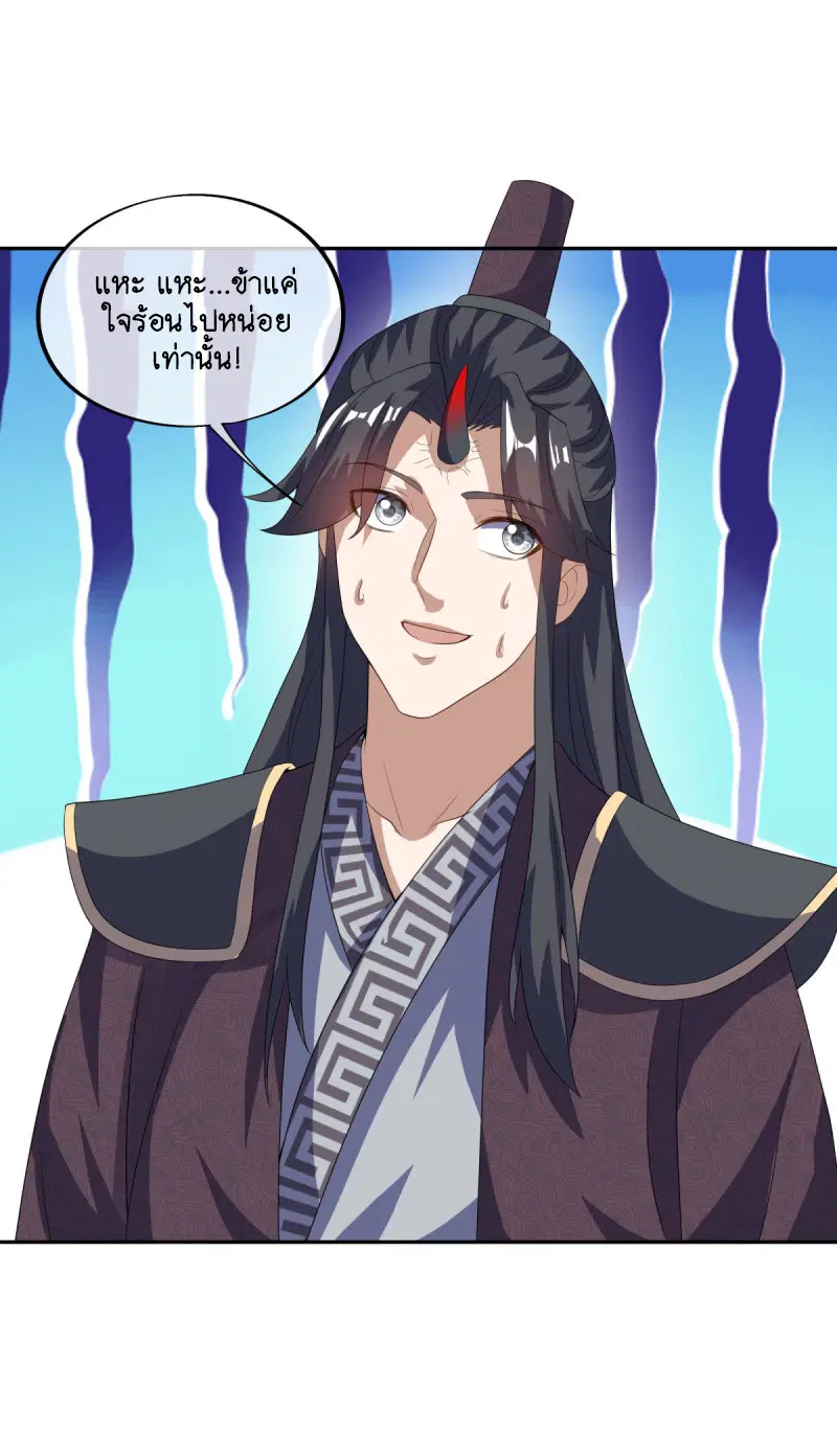 Peerless Battle Spirit ตอนที่ 667 หน้า 37