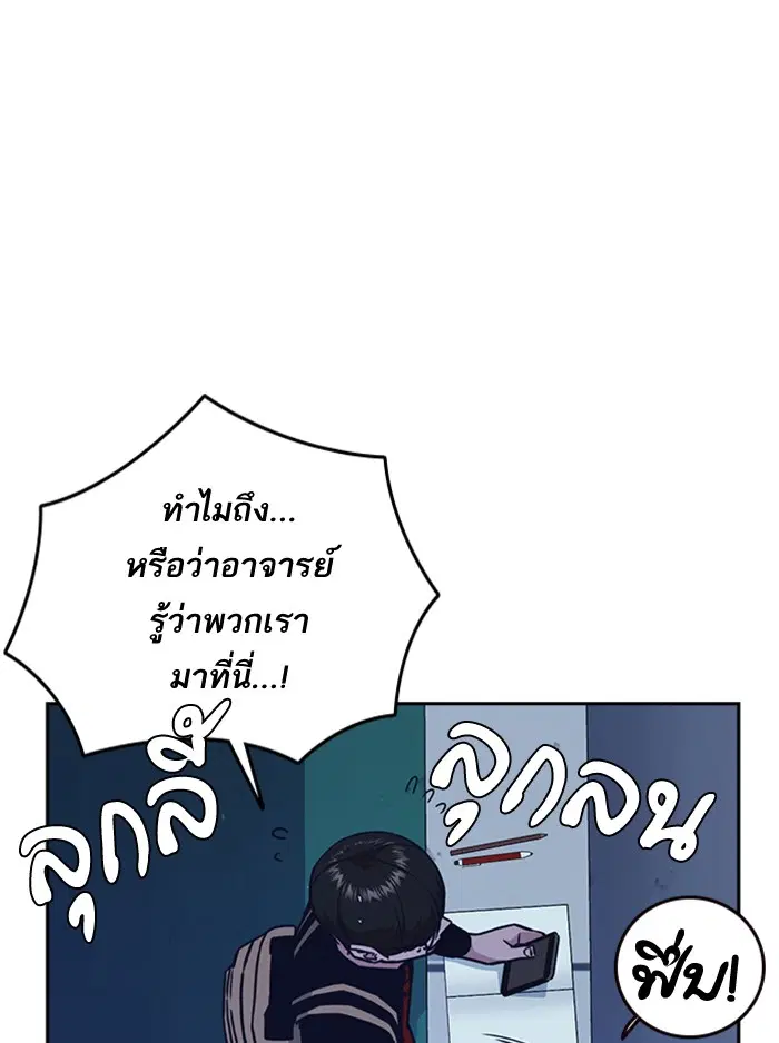 Study Group ตอนที่ 59 หน้า 24