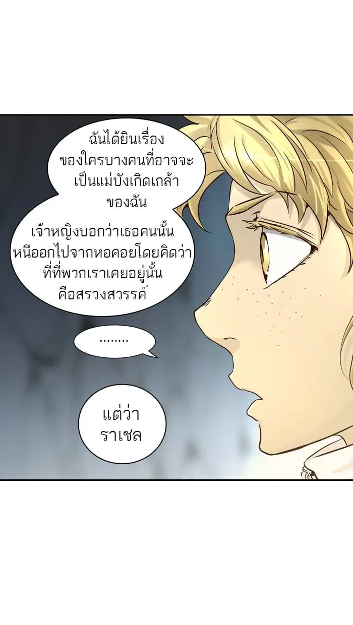 Tower of God ตอนที่ 324 หน้า 97