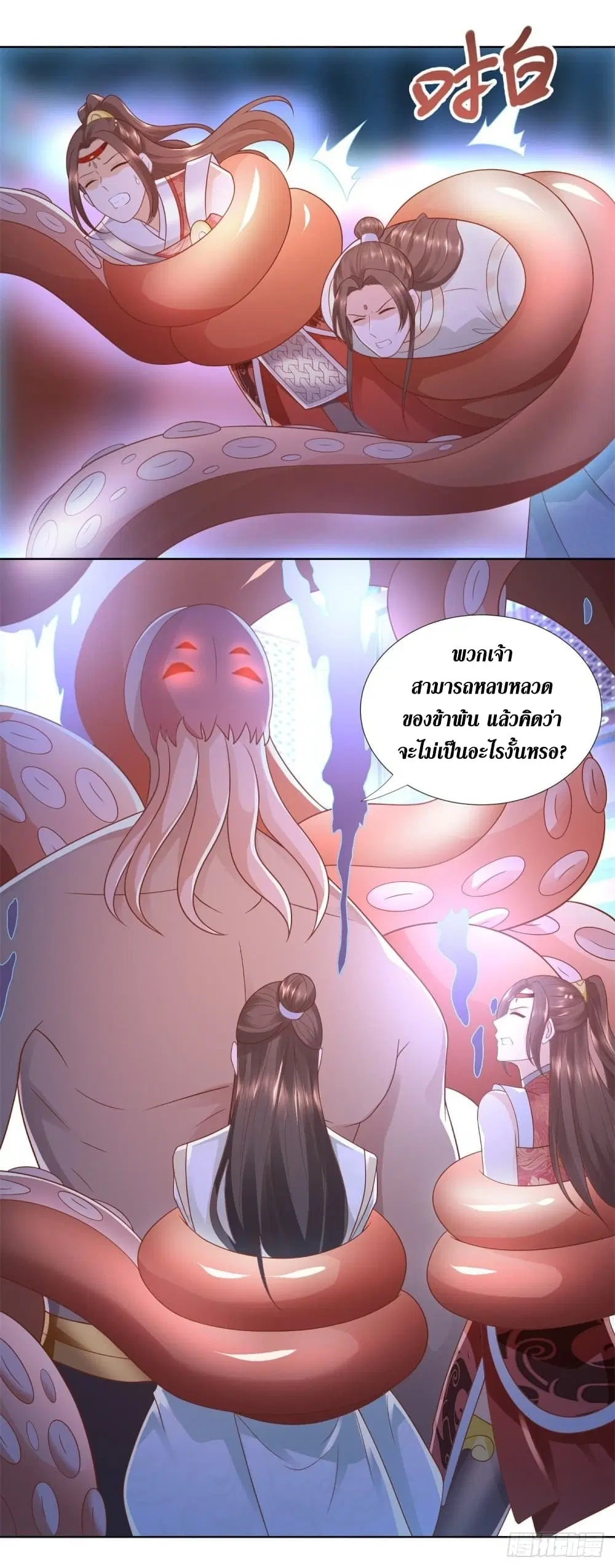 Zhi Zun Chong Sheng ตอนที่ 133 หน้า 13