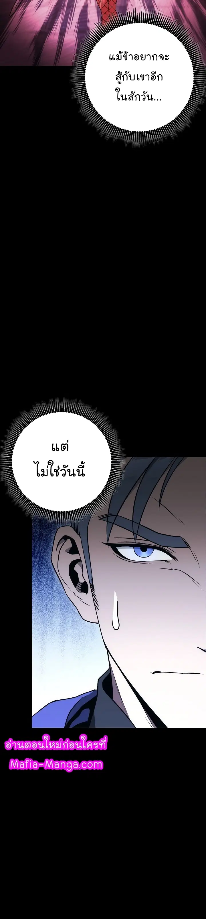 Skeleton Soldier ตอนที่ 177 หน้า 47