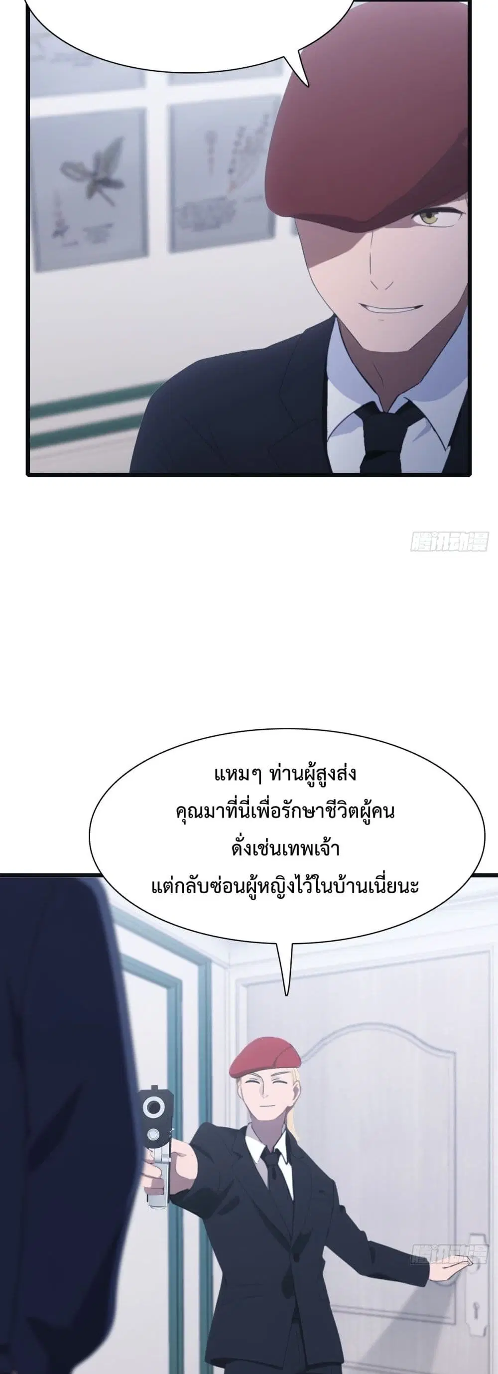 Master Cultivation Return ตอนที่ 491 หน้า 13