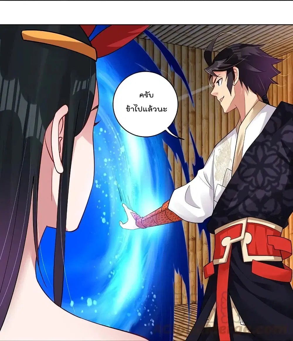 Rebirth God of War ตอนที่ 258 หน้า 7