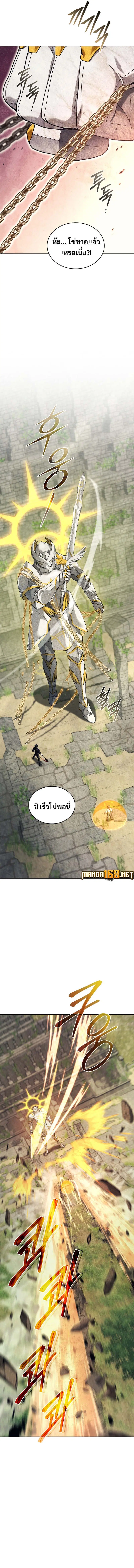 I Stole the Number One Ranker’s Soul ฉันขโมยวิญญาณของแรงเกอร์อันดับ 1 ตอนที่ 71 หน้า 15