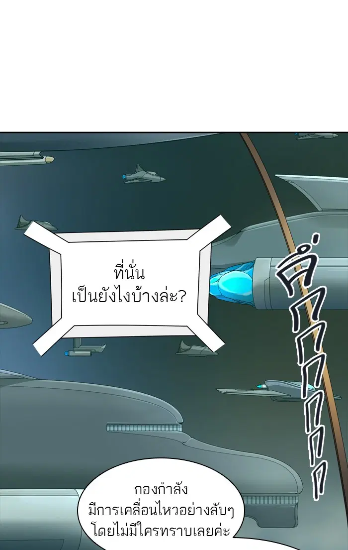 Tower of God ตอนที่ 456 หน้า 80