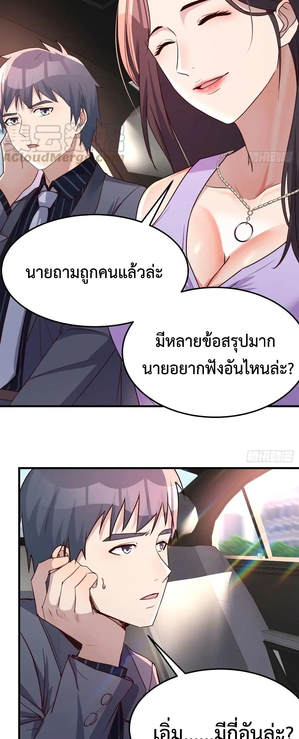 My Twin Girlfriends Loves Me So Much ตอนที่ 111 หน้า 19