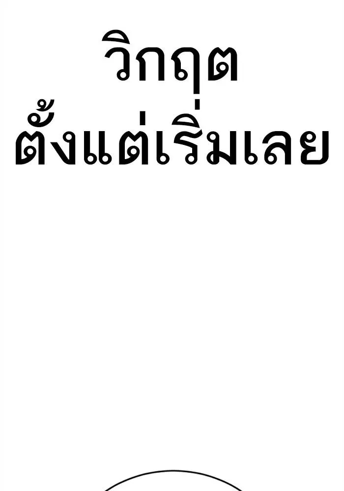 Manager Kim ตอนที่ 124 หน้า 240