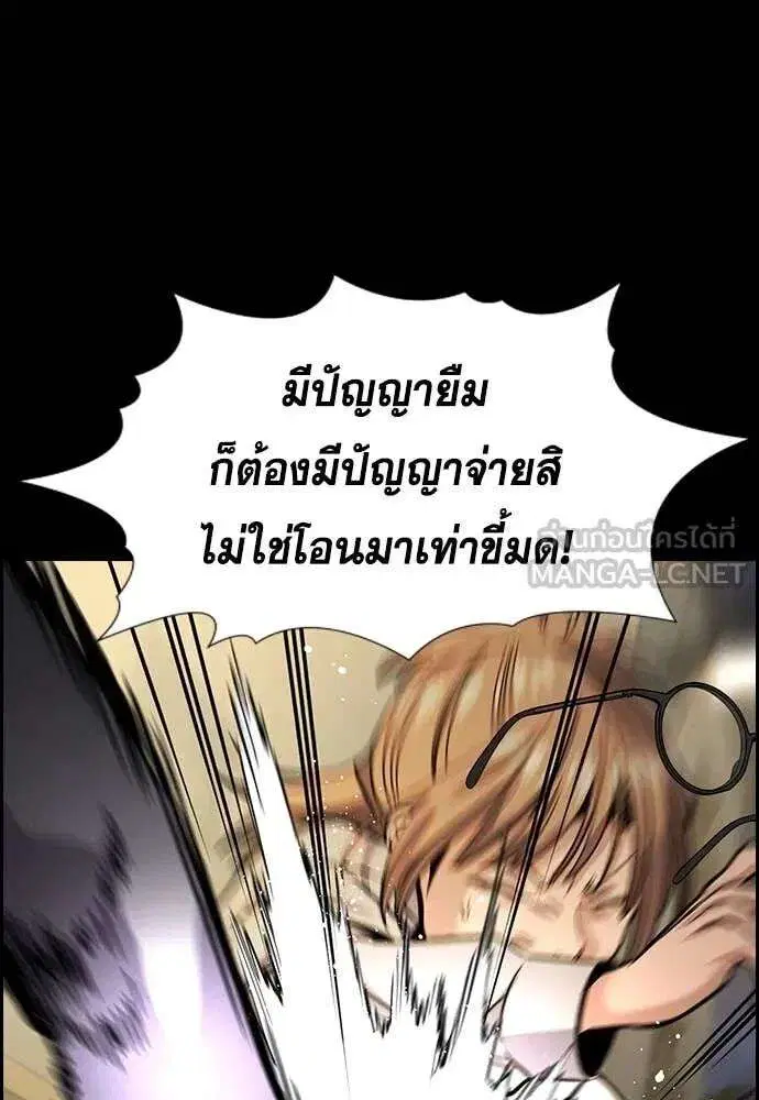 True Education ตอนที่ 230 หน้า 72