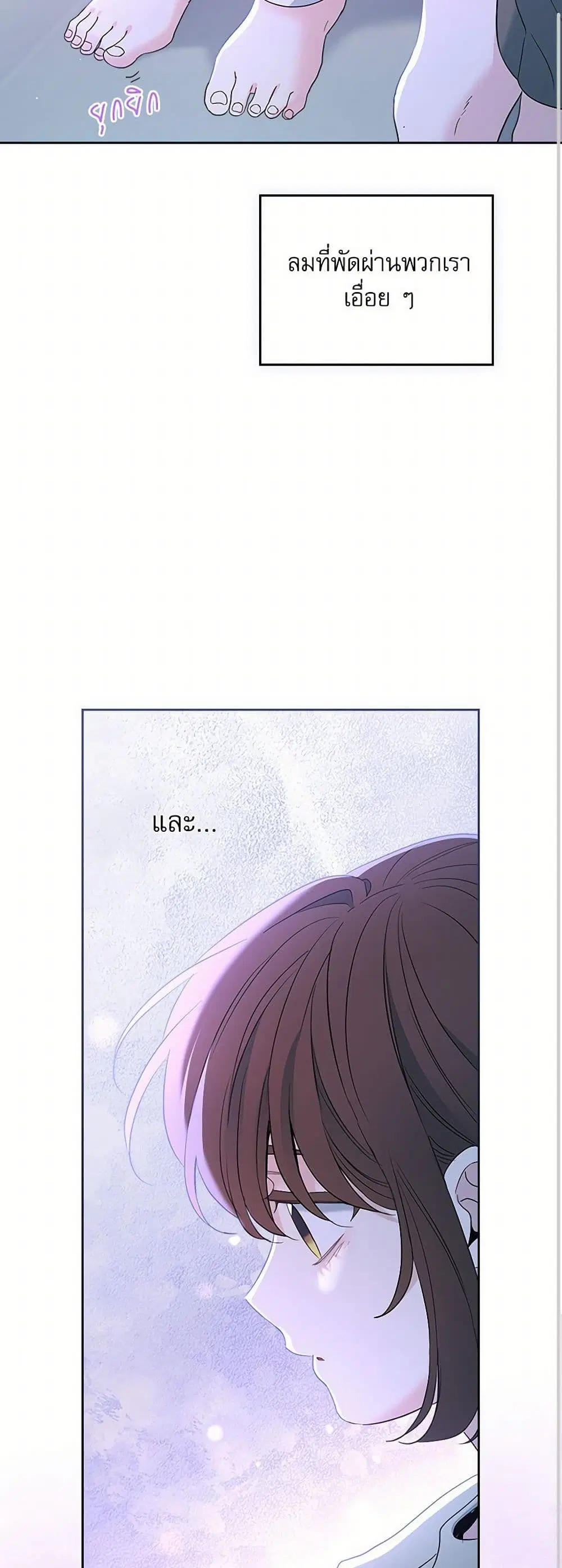 My Life as an Internet Novel ตอนที่ 254 หน้า 18