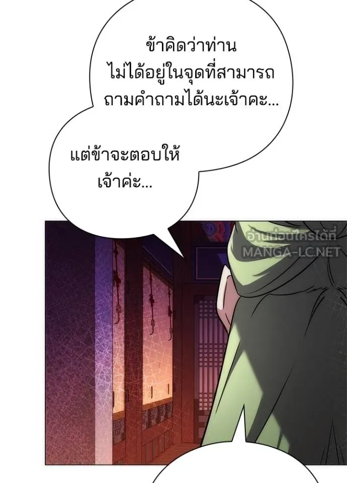 Night of the Ogre ตอนที่ 66 หน้า 169