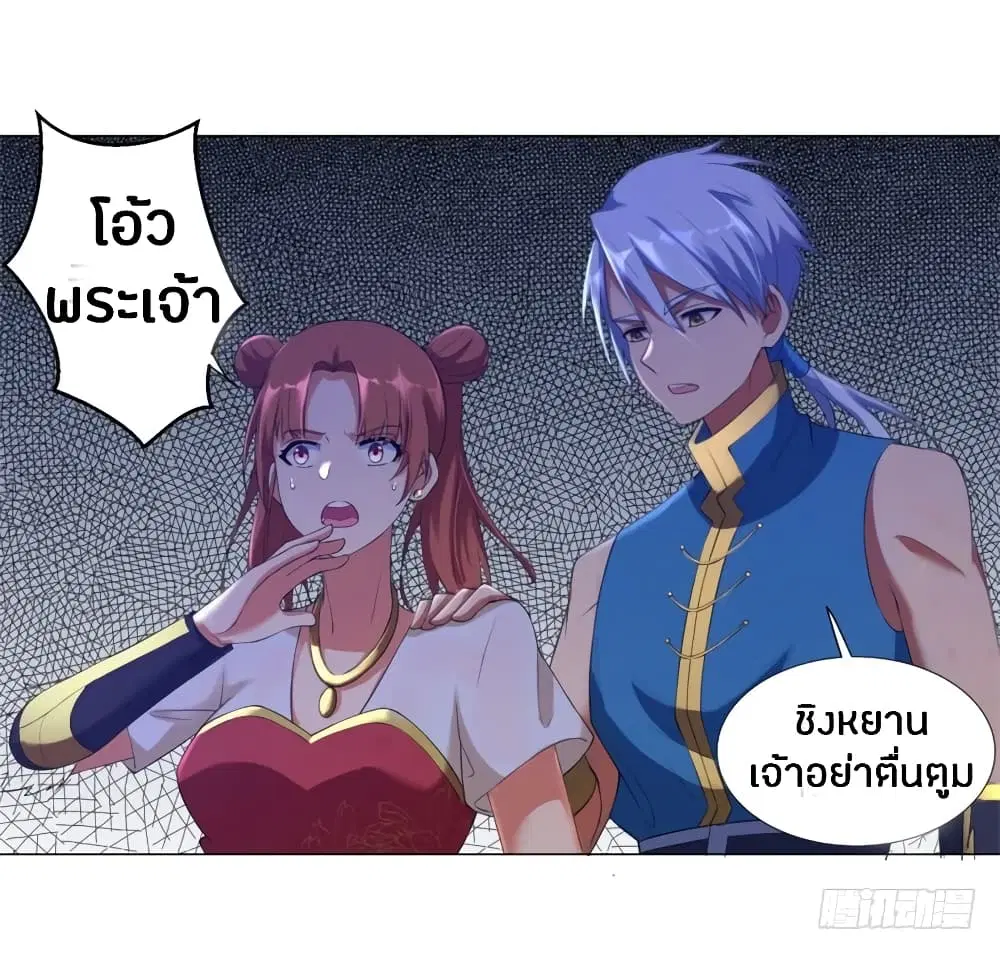 Zhi Zun Chong Sheng ตอนที่ 9 หน้า 22