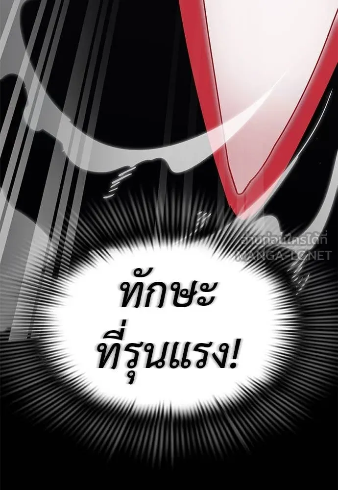 Reincarnation Path of The Underworld King ยอมรา ผู้พิพากษาจากนรก ตอนที่ 93 หน้า 95