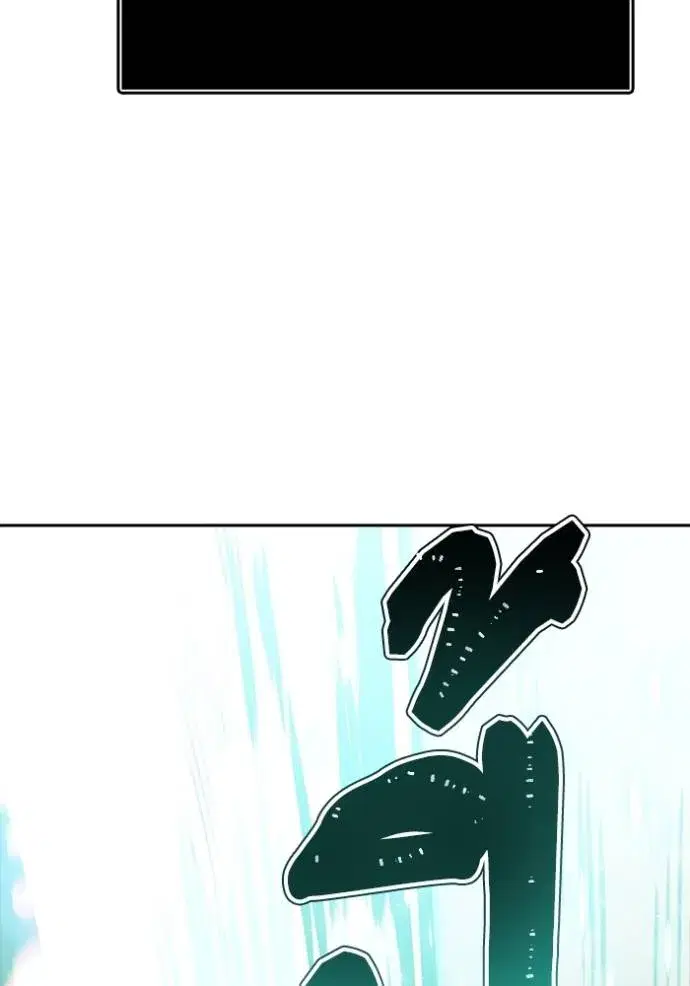 Tower of God ตอนที่ 635 หน้า 257